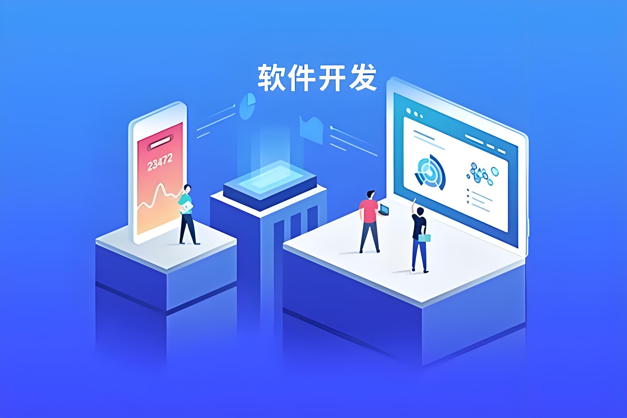 鄭州系統App開發外包 企業軟件開發的高效選擇